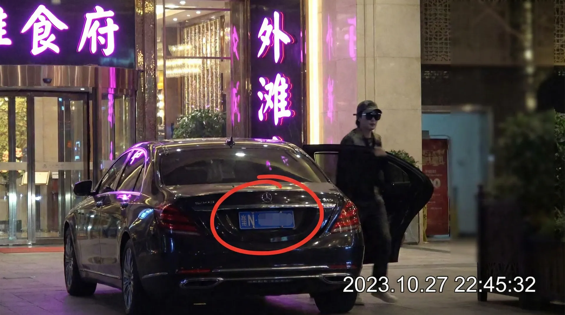 永乐国际娱乐 - 豪车餐厅外被拍
